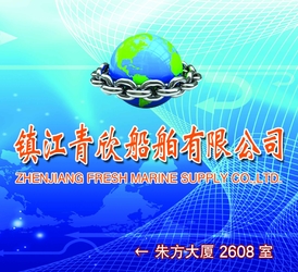 Trung Quốc ZHENJIANG FRESH MARINE SUPPLY CO.,LTD hồ sơ công ty
